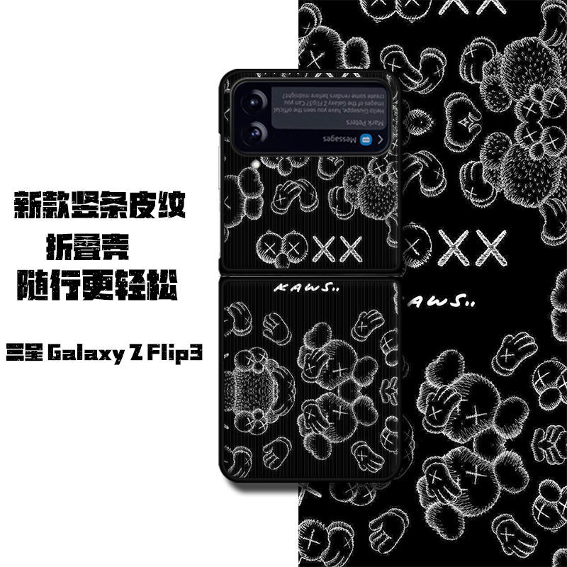 Kaws ブランド Galaxy Z Flip4 5Gケース 